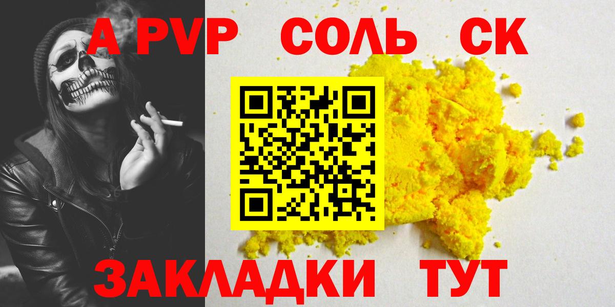 Сланцы  Alpha PVP СК  А ПВП СК  Вход с VPN 