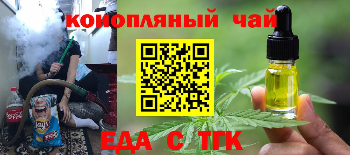 Сланцы  Canna-Cookies конопля  Вход с VPN 