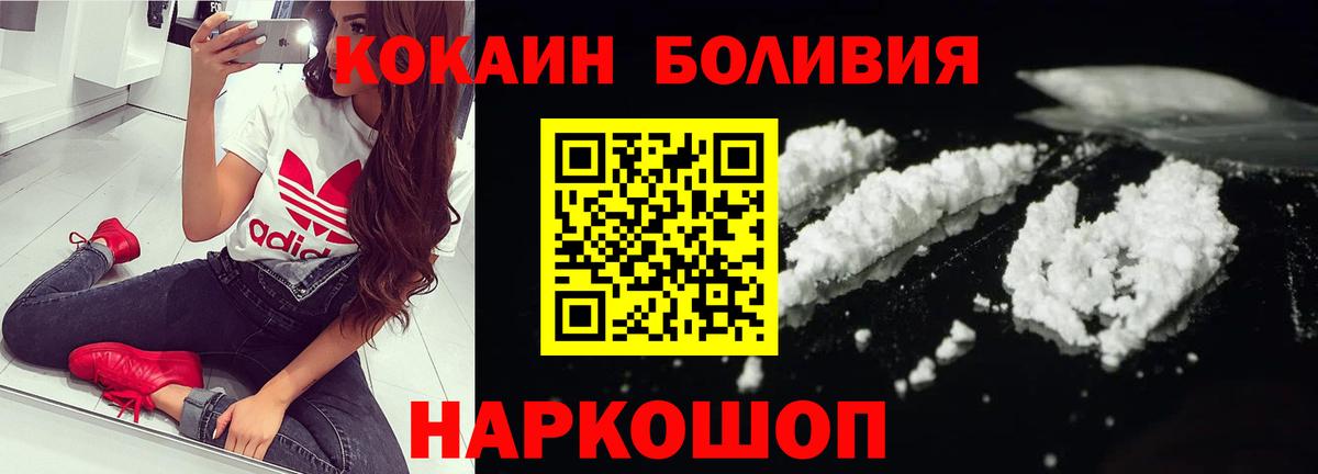Кокаин Перу Сланцы