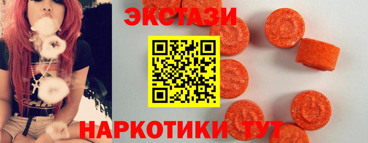 Ecstasy VHQ Сланцы