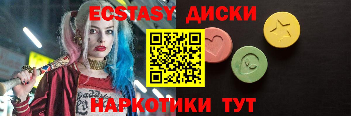 Экстази  Ecstasy ешки  Вход с VPN  Сланцы 