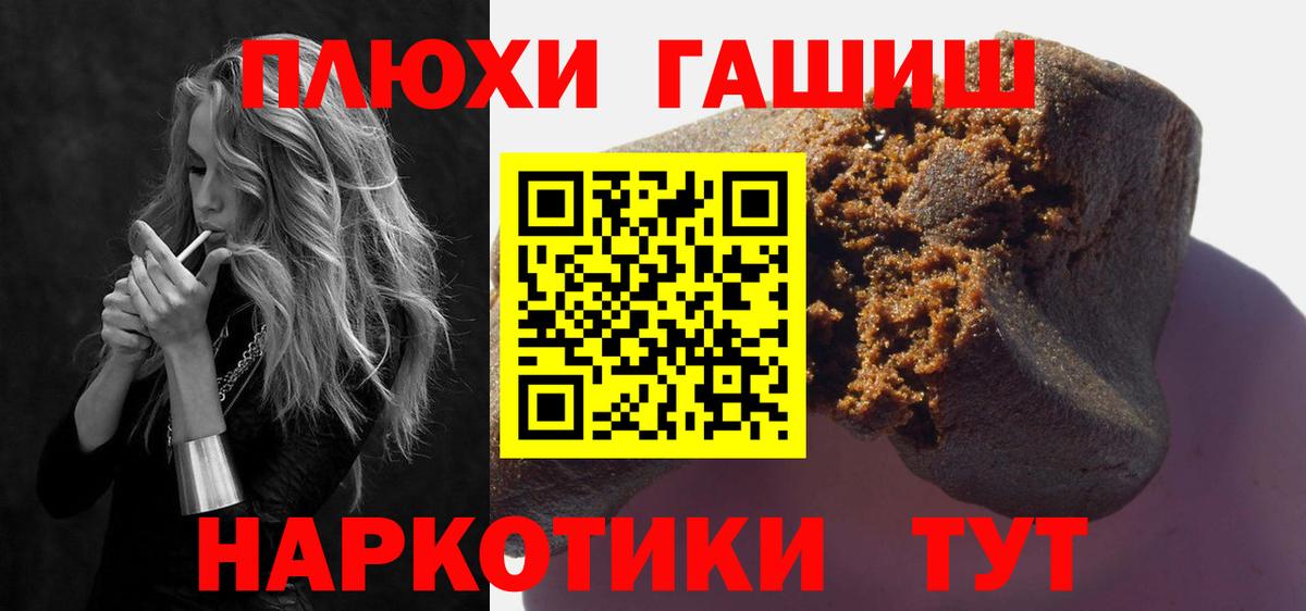 ГАШ Cannabis Сланцы