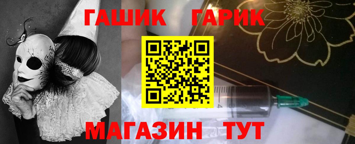 ГАШИШ  ГАШИШ индика сатива  Вход с VPN  ГАШИШ гарик  Сланцы 