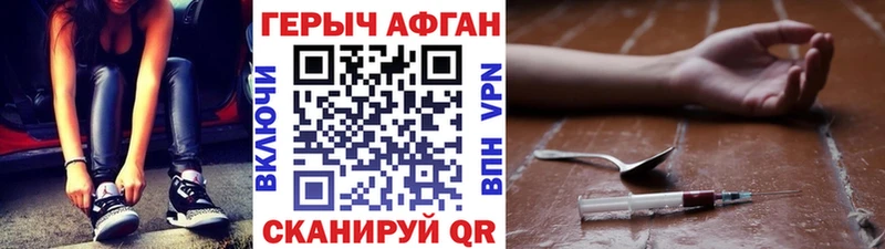 ГЕРОИН белый  купить  цена  Сланцы 