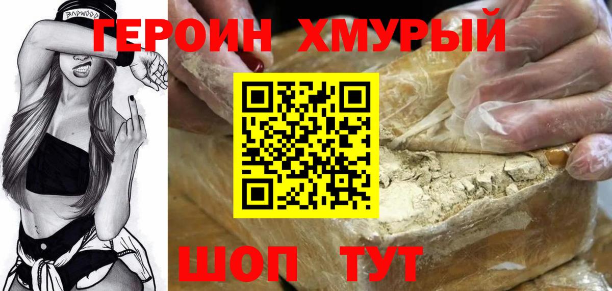 Сланцы  Героин Афган  Вход с VPN 