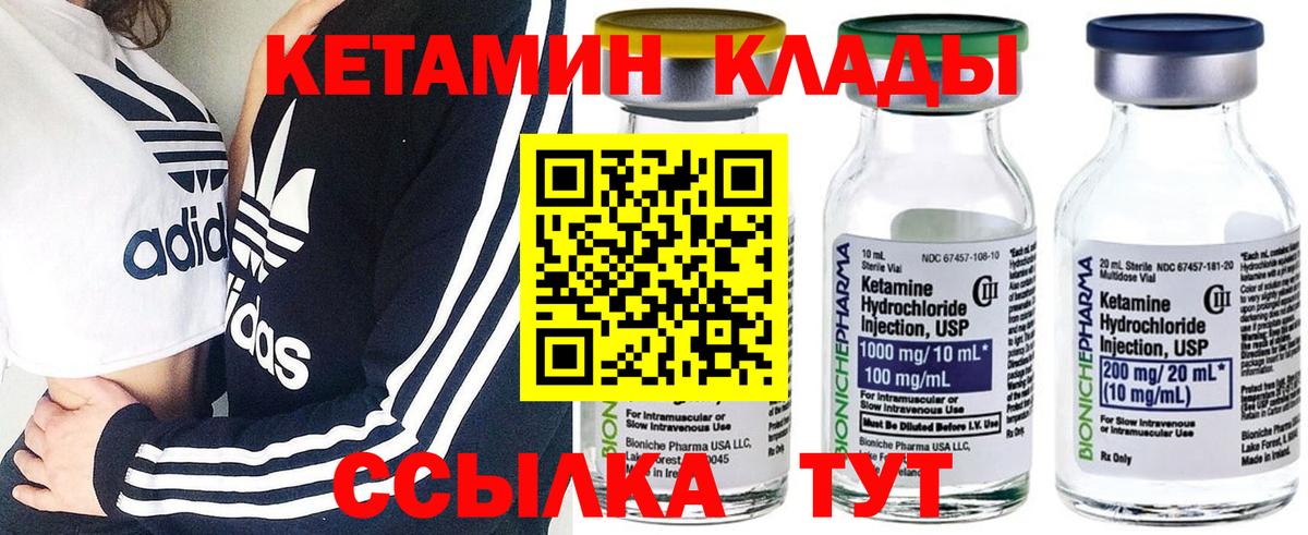 площадка какой сайт  Вход с VPN  ссылка на мегу ССЫЛКА  Сланцы  КЕТАМИН VHQ 
