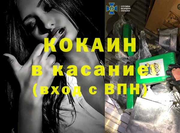 кокаин Снежногорск