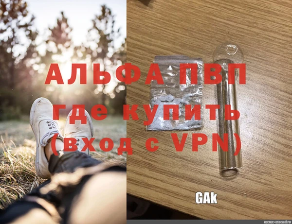 альфа пвп VHQ Всеволожск