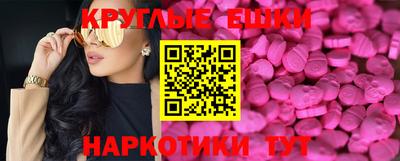 экстази Кинель