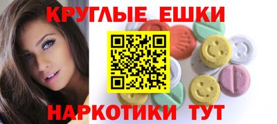 экстази Кинель
