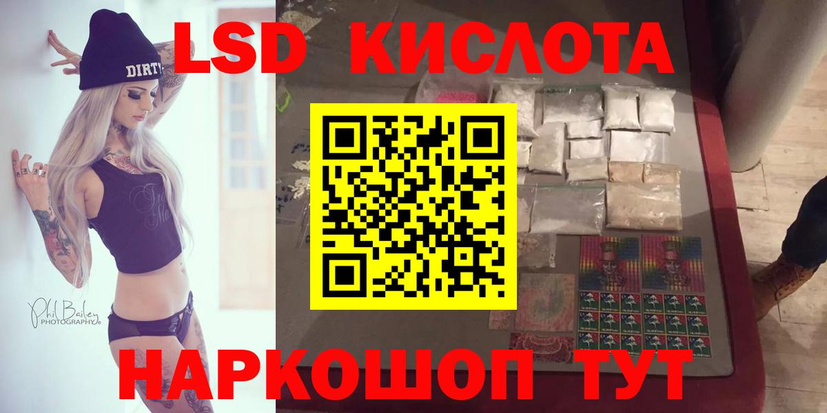 ЛСД экстази ecstasy Сланцы