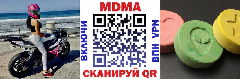 МДМА кристаллы  купить наркотик  сайты даркнета телеграм  Сланцы 