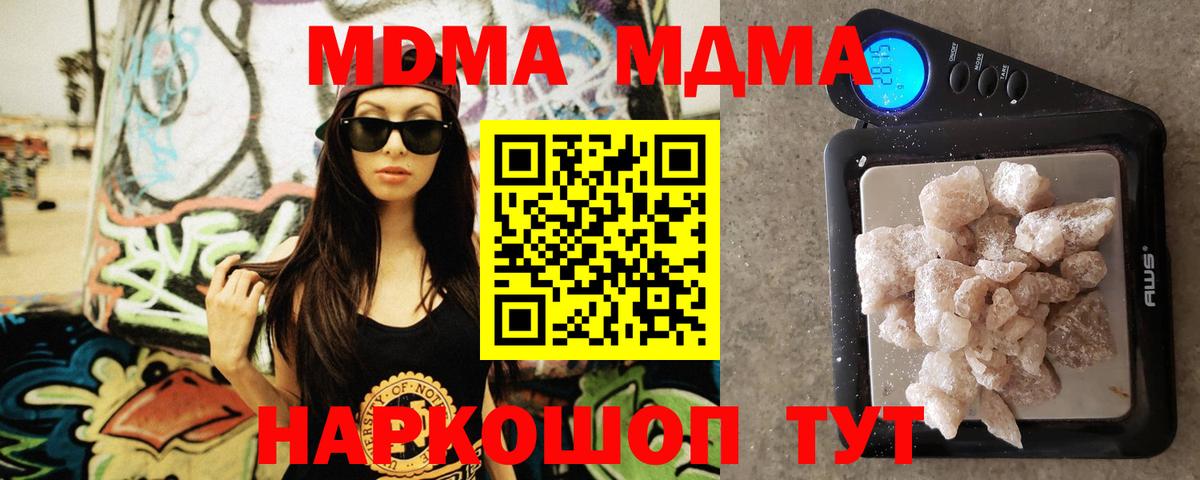 MDMA  MDMA молли  Сланцы  Вход с VPN  МДМА кристаллы 