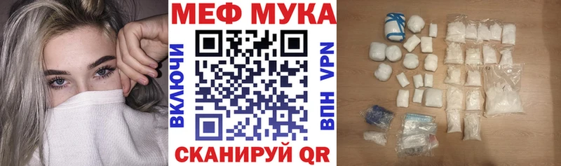 Мефедрон мяу мяу  Сланцы 