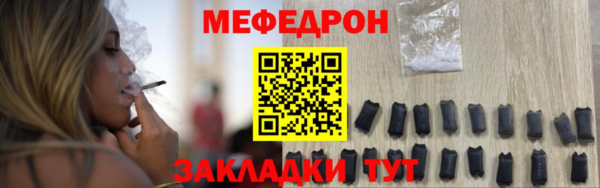 МЕФ мяу мяу  Меф 4 MMC  МЯУ-МЯУ  Сланцы  Вход с VPN  МЕФ 