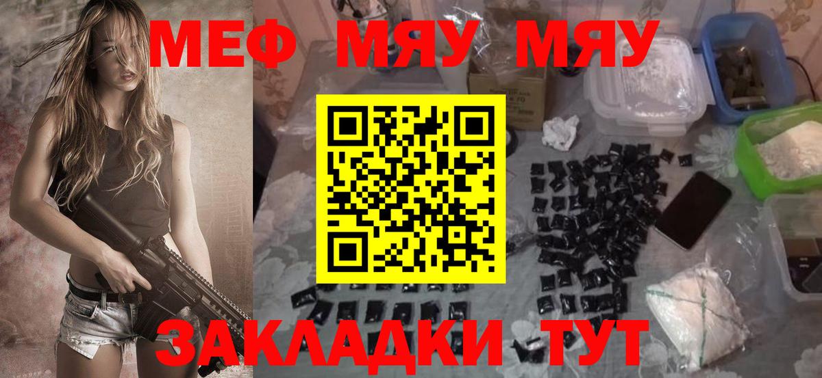 Мефедрон мука Сланцы