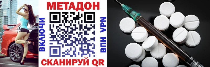Метадон methadone  где можно купить   Сланцы 
