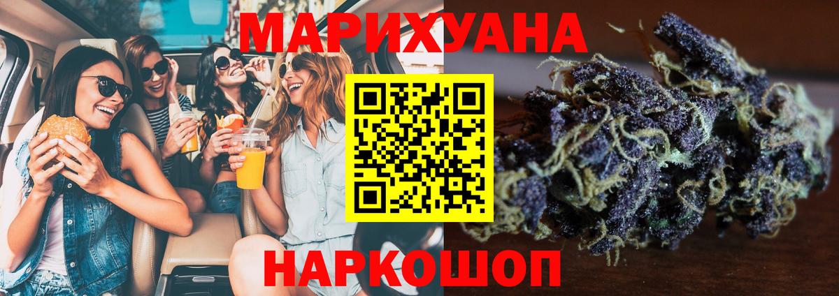 Бошки марихуана семена  Вход с VPN  Сланцы  Каннабис VHQ 